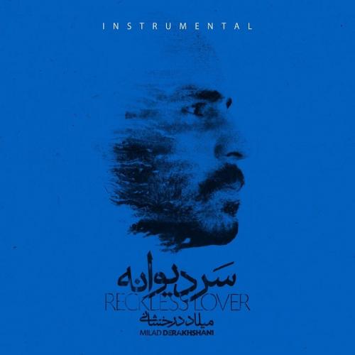 دانلود آهنگ سر دیوانه  میلاد درخشانی